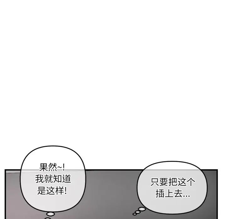 深夜网吧第13话