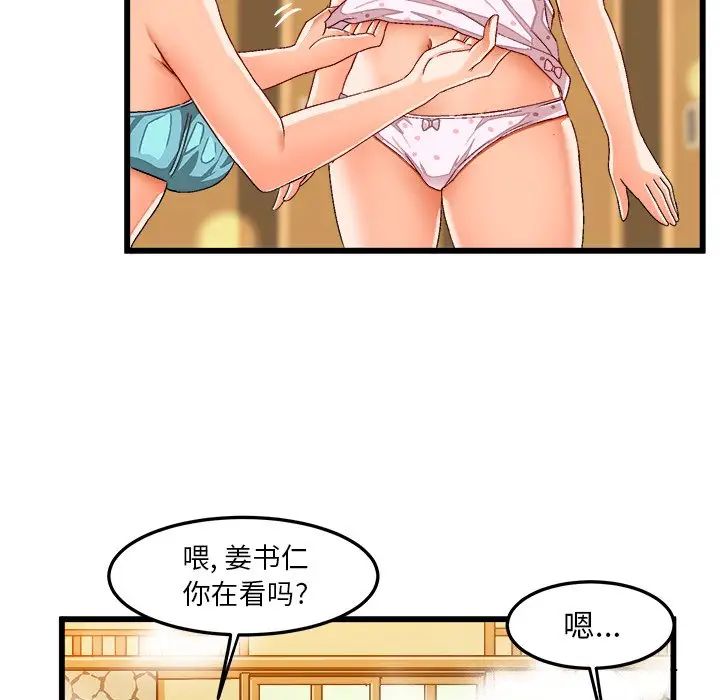 绘写你我的纯真第39话