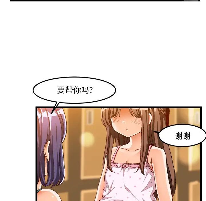 绘写你我的纯真第39话