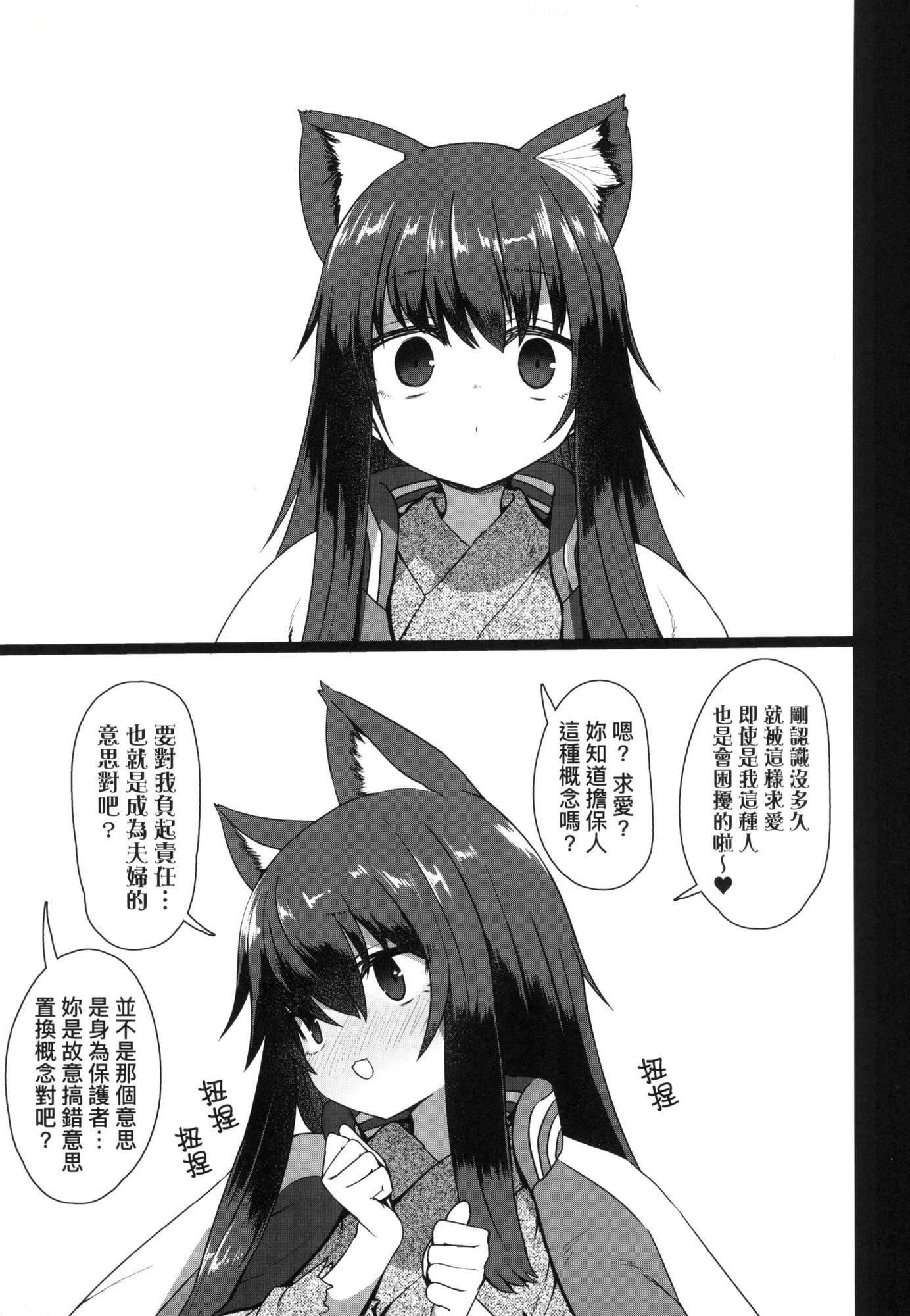 即堕ちロリババア｜即堕落萝莉永远娘[中国翻訳][无修正][すみやお]即堕ちロリババア｜即堕落萝莉永远娘[中国翻訳][无修正]