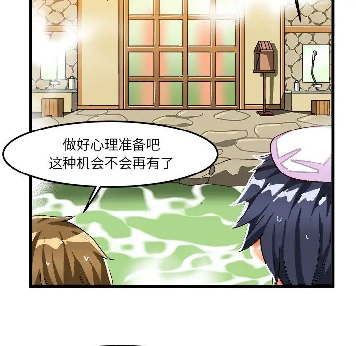 绘写你我的纯真第39话
