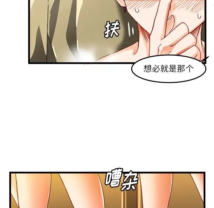 绘写你我的纯真第39话