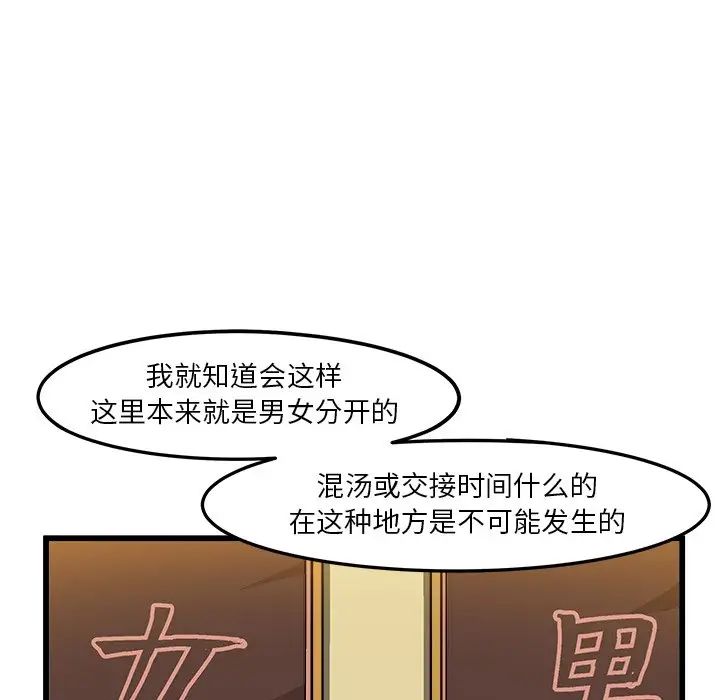 绘写你我的纯真第39话