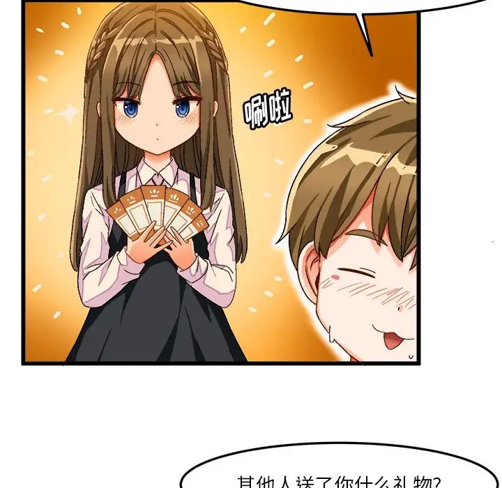 绘写你我的纯真第39话