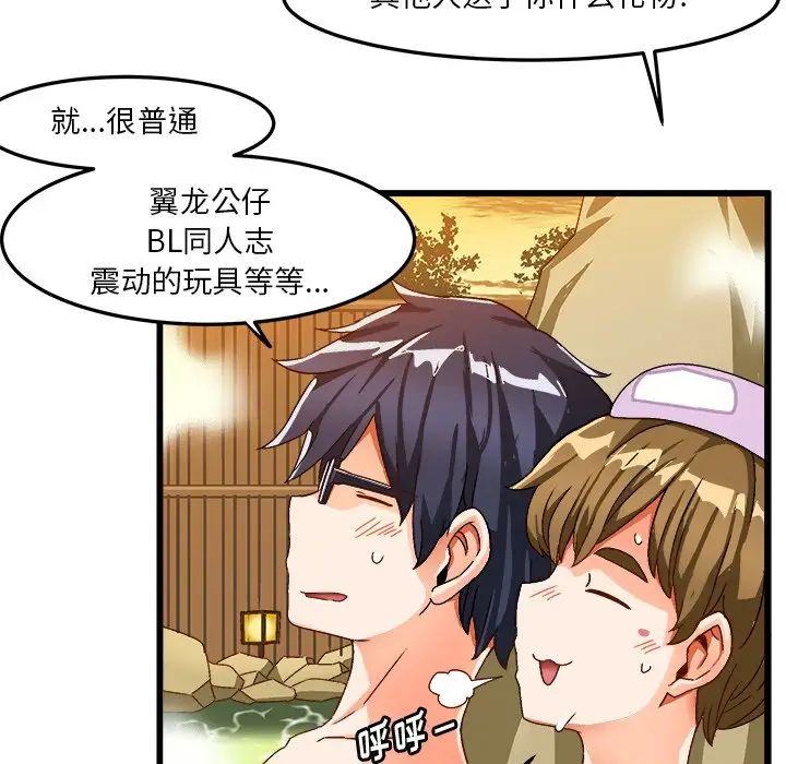 绘写你我的纯真第39话