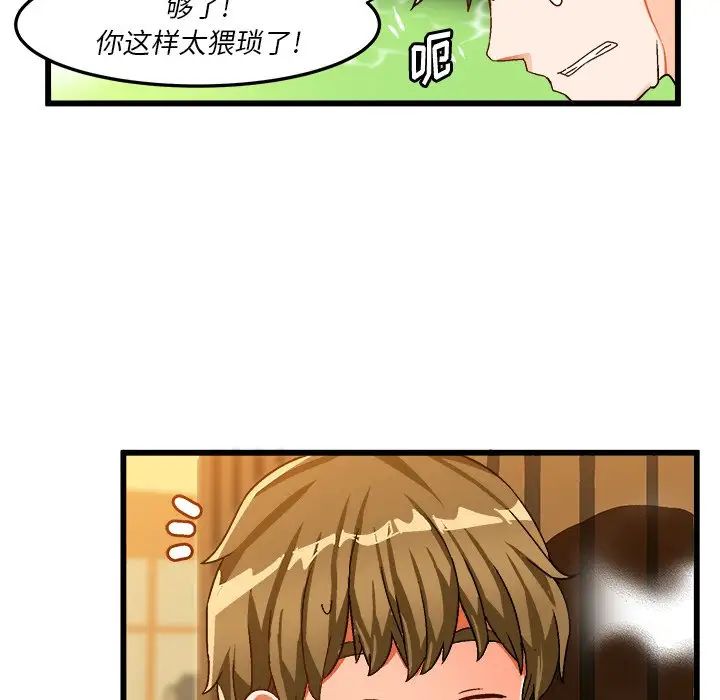 绘写你我的纯真第39话