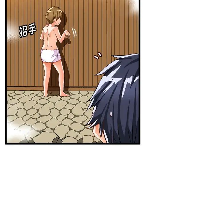 繪寫你我的純真第39话