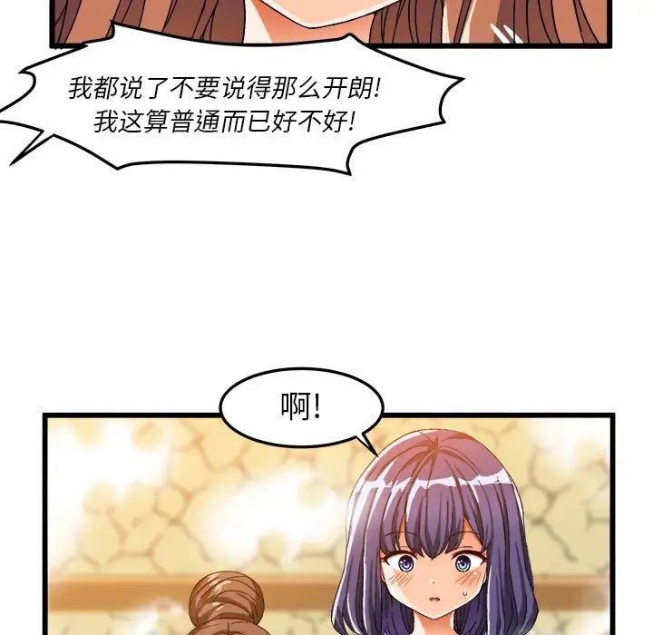 绘写你我的纯真第39话