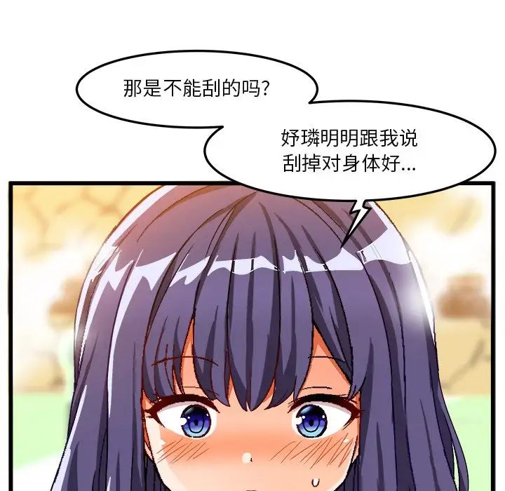 绘写你我的纯真第39话