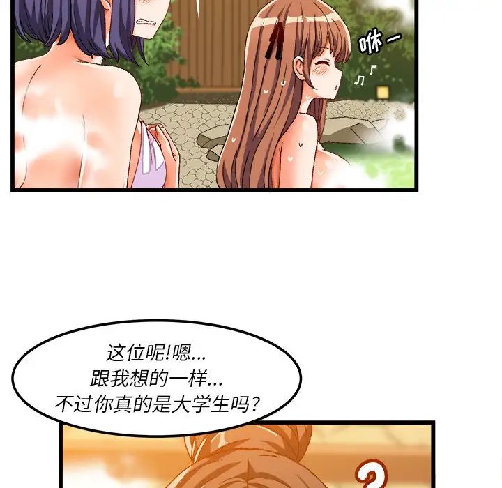 绘写你我的纯真第39话