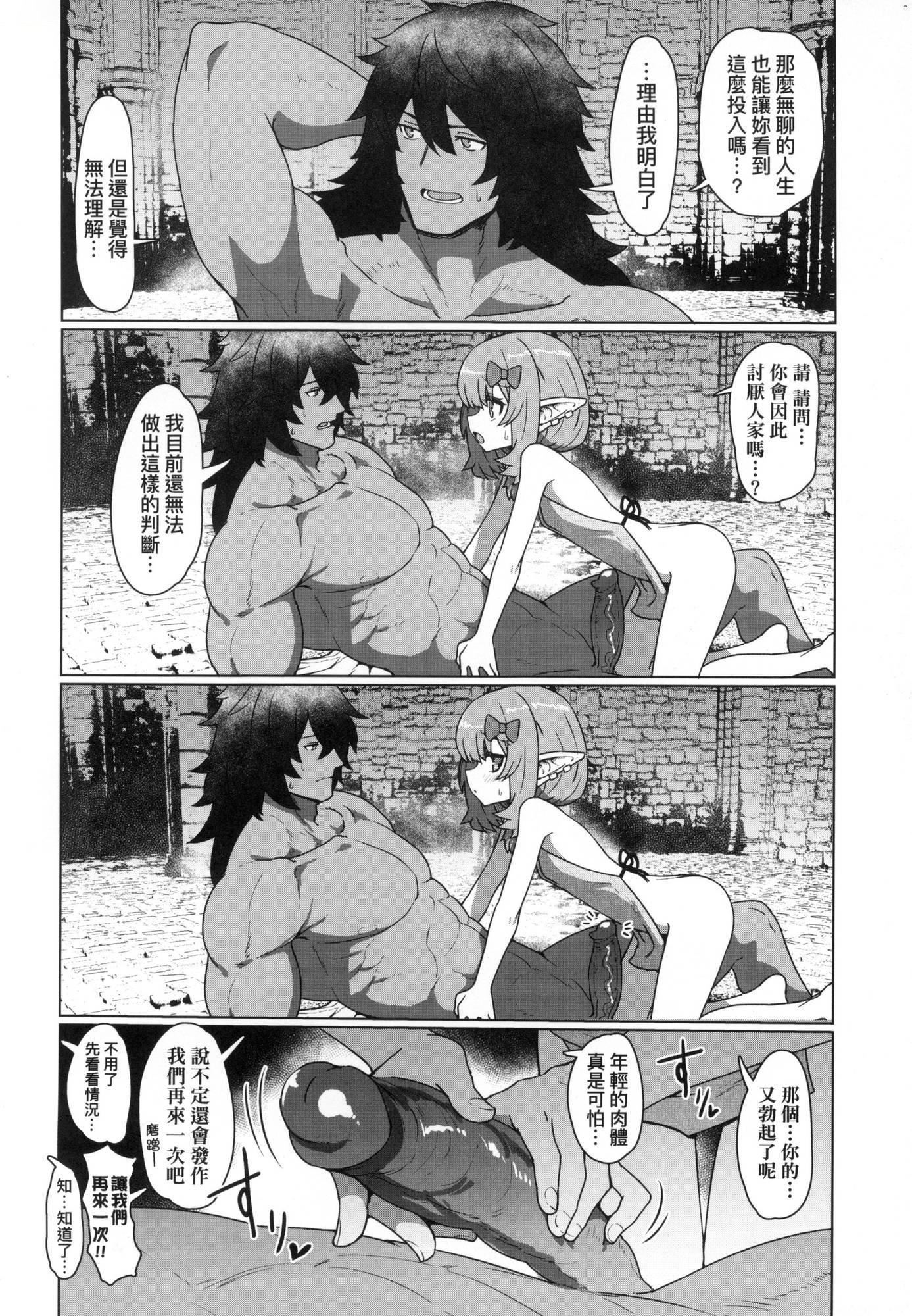 《即堕ちロリババア｜即堕落萝莉永远娘[中国翻訳][无修正]》[すみやお]即堕ちロリババア｜即堕落萝莉永远娘[中国翻訳][无修正]