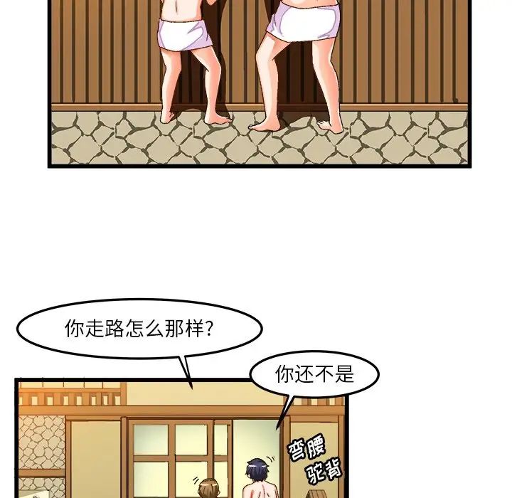 绘写你我的纯真第39话