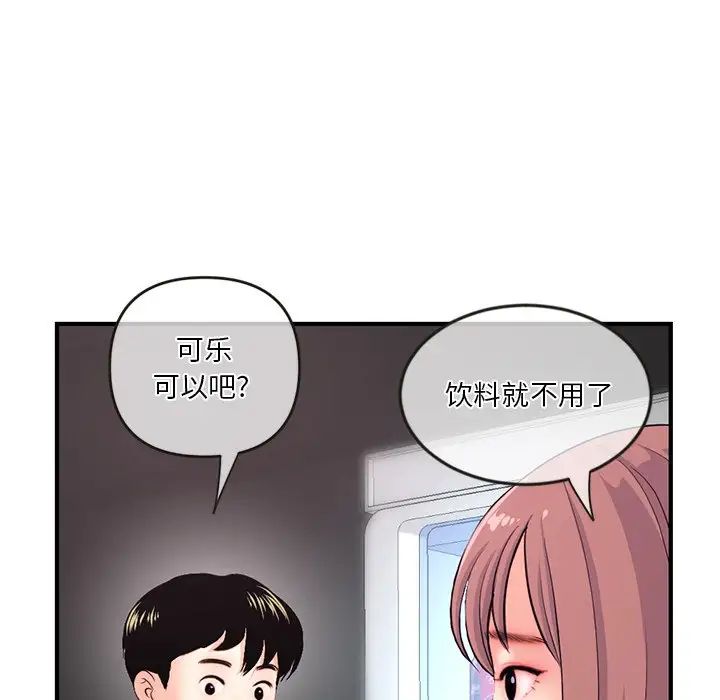 深夜網吧第14話