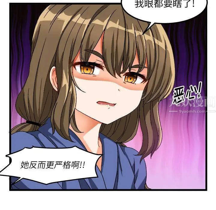 绘写你我的纯真第39话