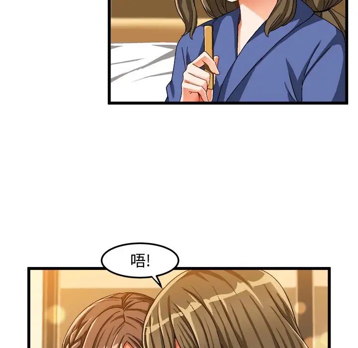 绘写你我的纯真第39话