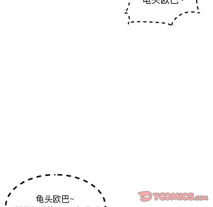 深夜網吧第14話