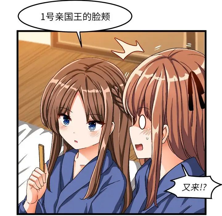 绘写你我的纯真第39话
