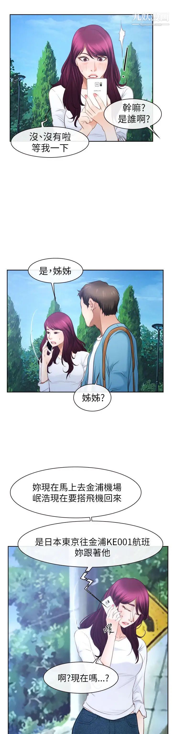 猜不透的心第57话