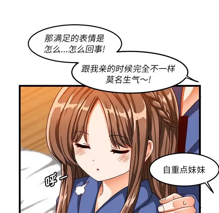 绘写你我的纯真第39话