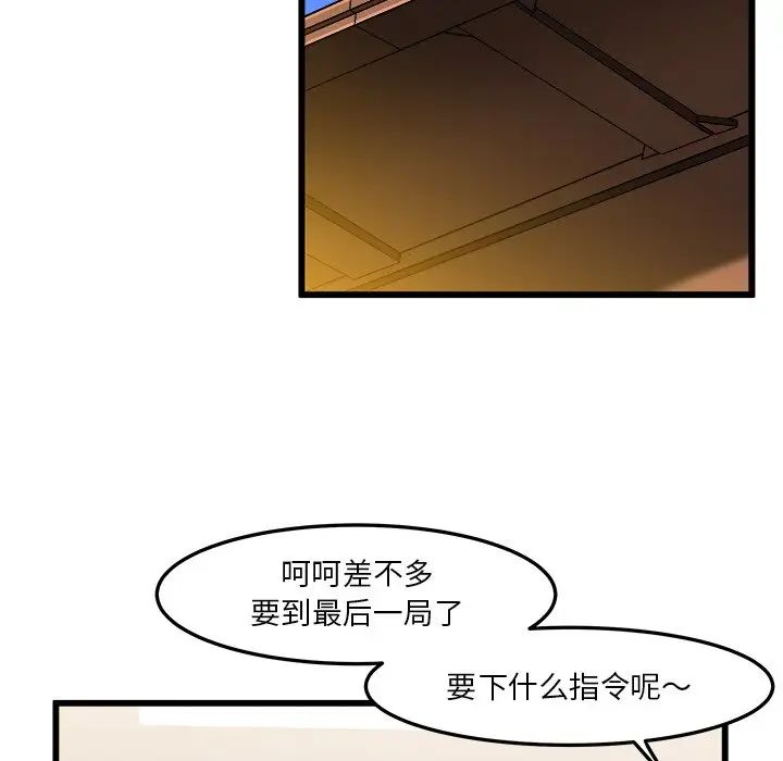 绘写你我的纯真第39话