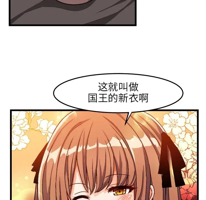 绘写你我的纯真第39话