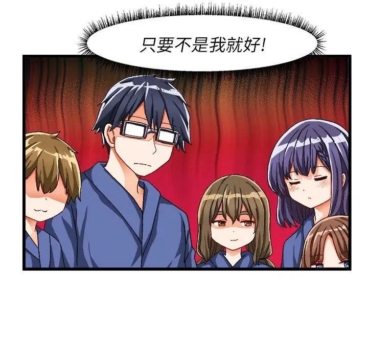 绘写你我的纯真第39话