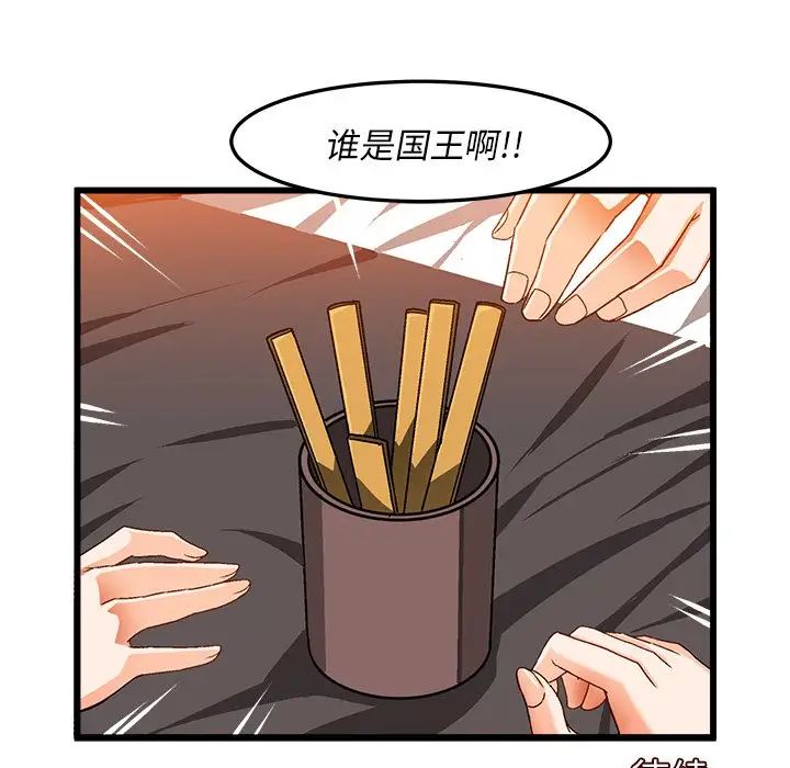 绘写你我的纯真第39话