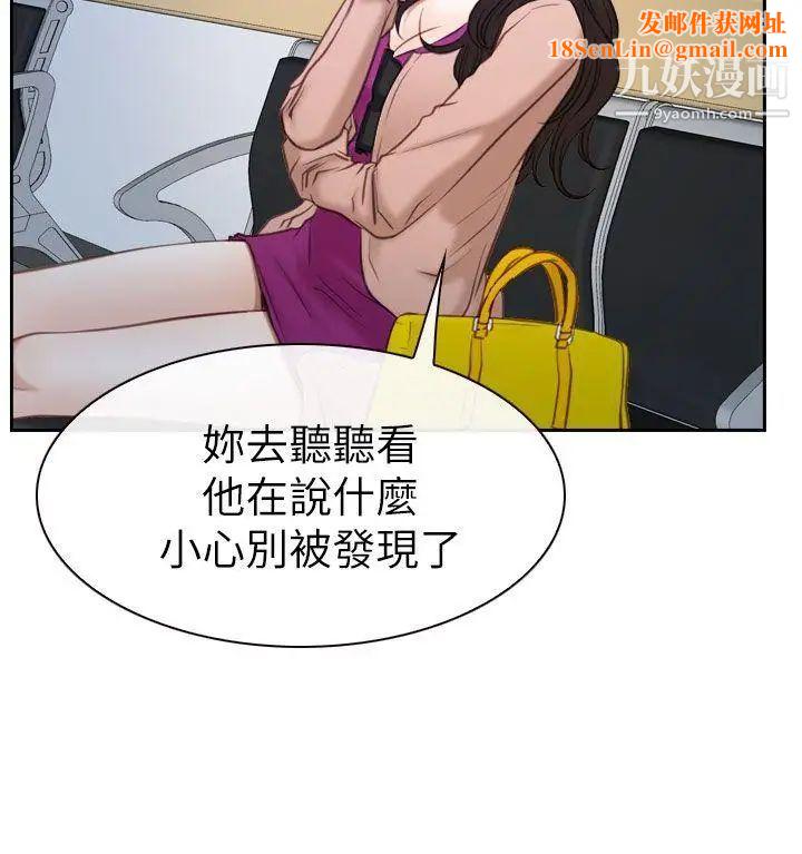猜不透的心第57话