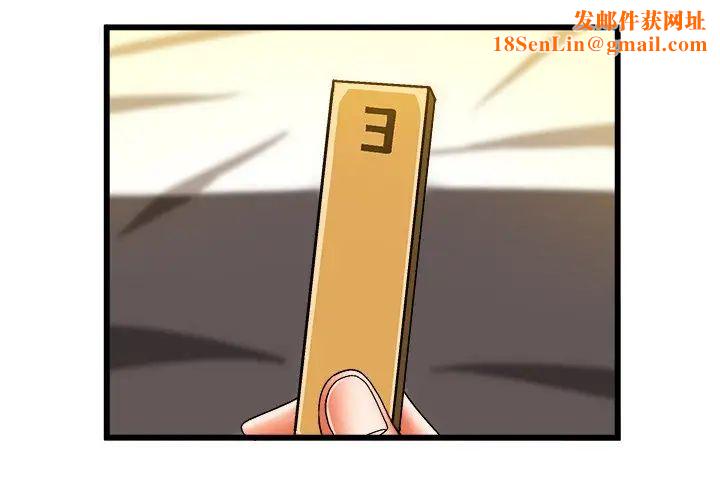 繪寫你我的純真第40话