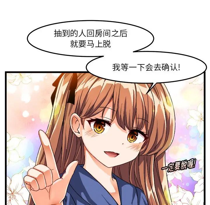 绘写你我的纯真第40话