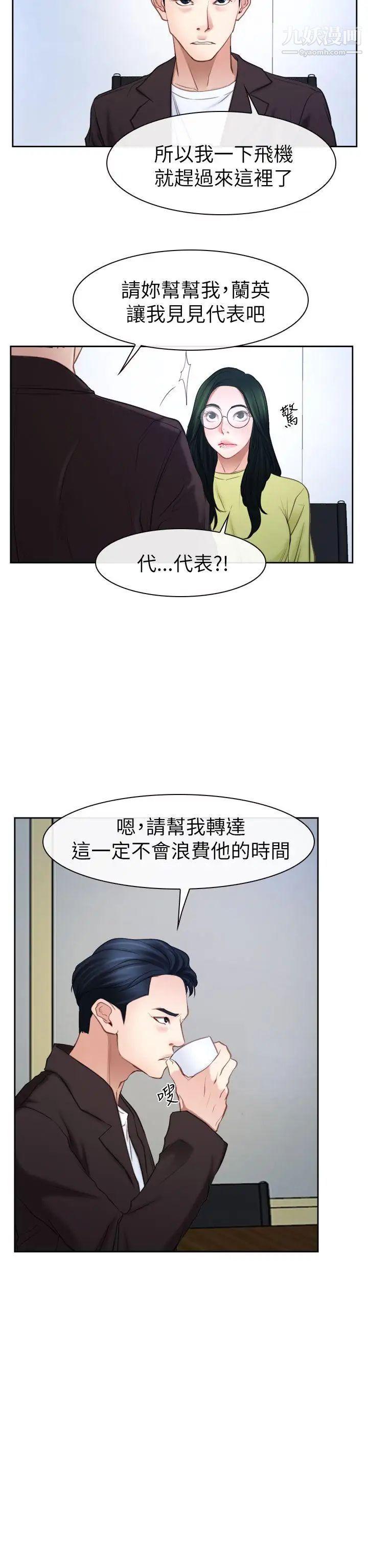 猜不透的心第57话
