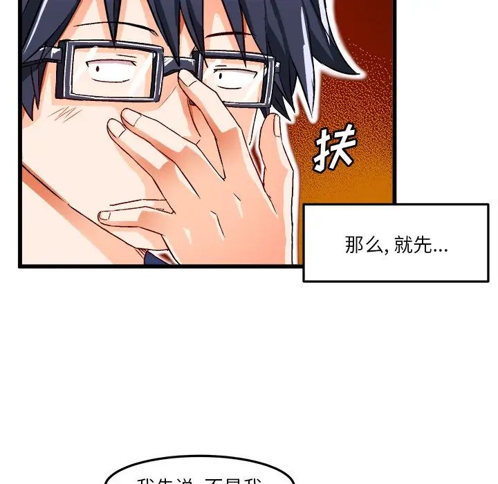 绘写你我的纯真第40话