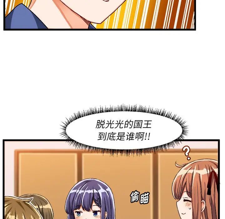 绘写你我的纯真第40话