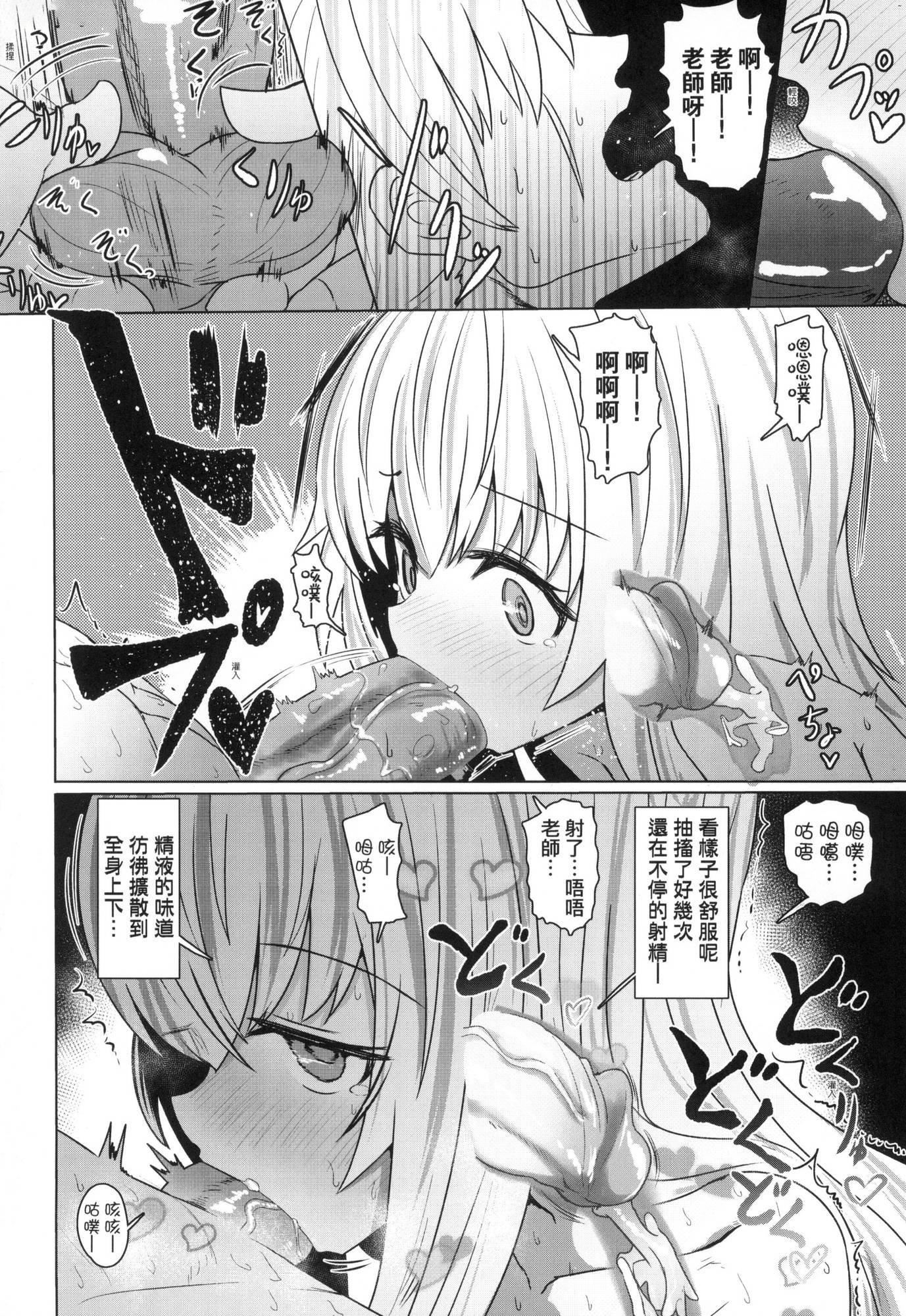 即堕ちロリババア｜即堕落萝莉永远娘[中国翻訳][无修正][すみやお]即堕ちロリババア｜即堕落萝莉永远娘[中国翻訳][无修正]