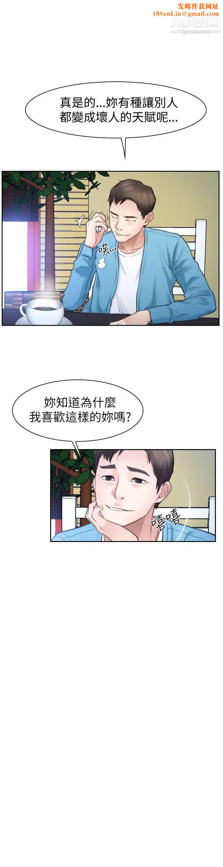 猜不透的心第58话