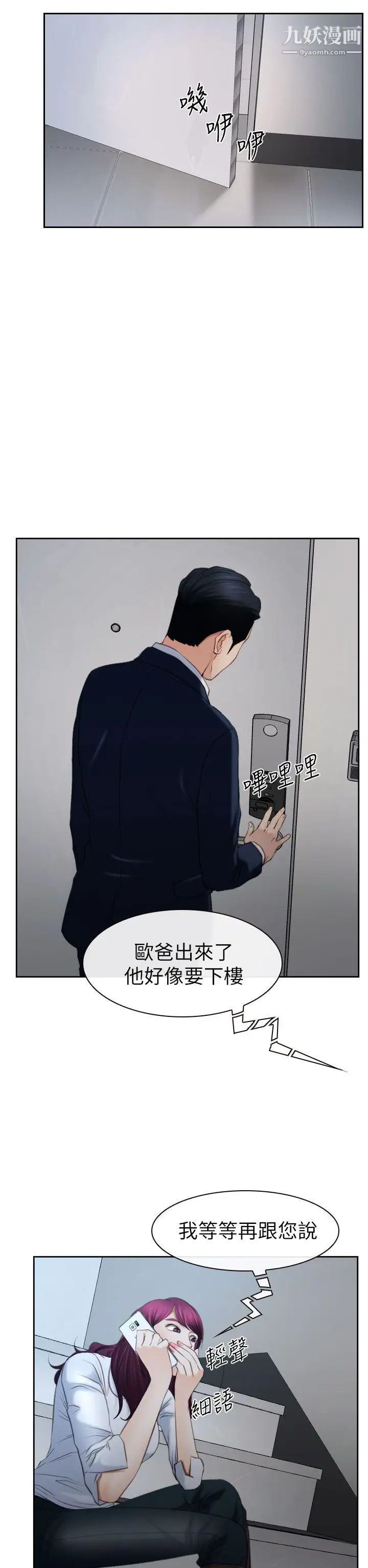 猜不透的心第58话