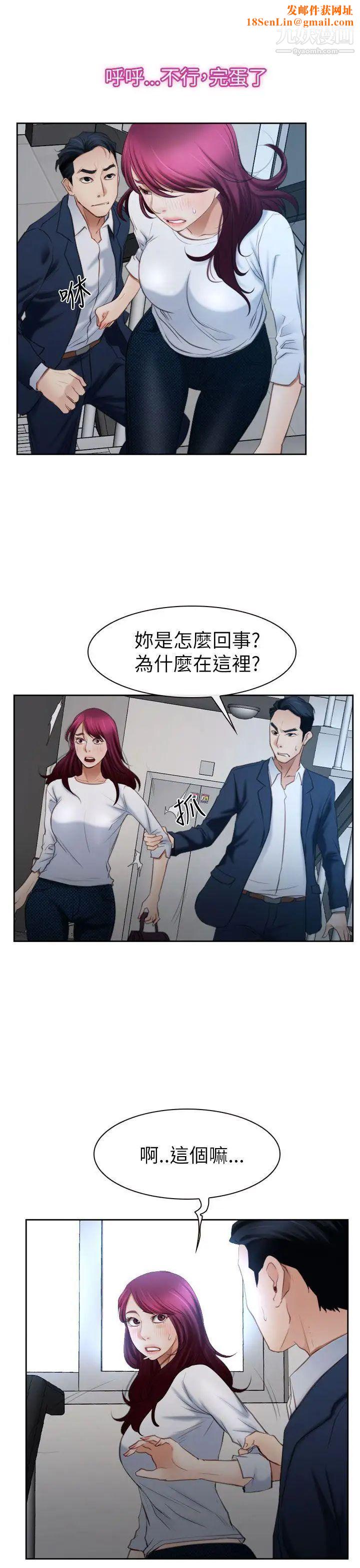 猜不透的心第58话