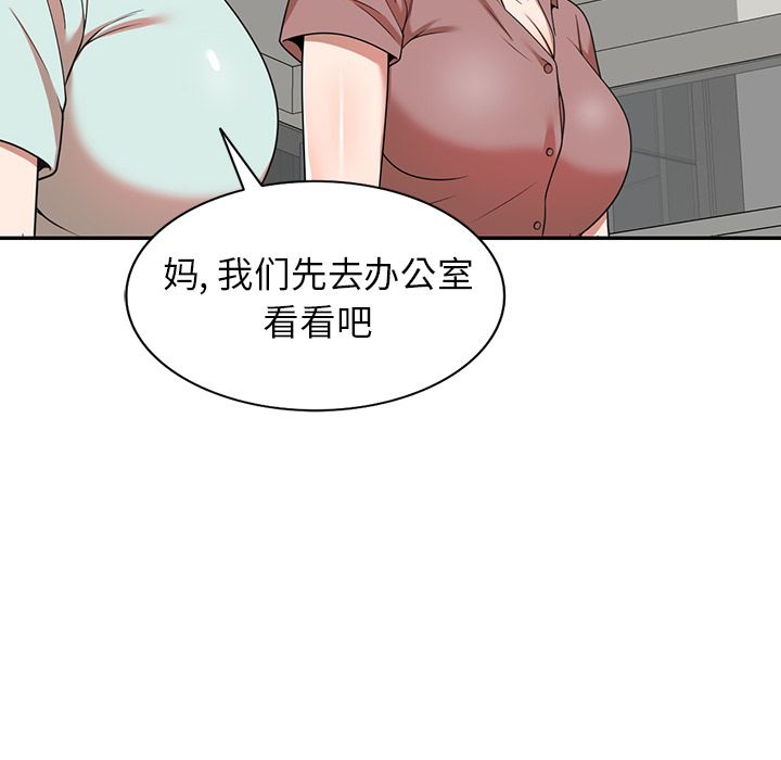 沉重的契約第2話