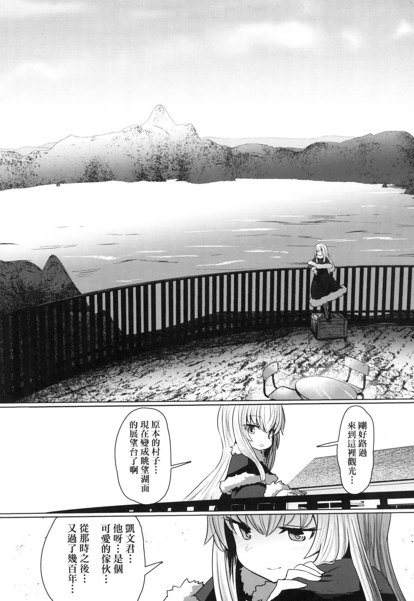 即墮ちロリババア｜即墮落蘿莉永遠娘[中國翻訳][無修正][すみやお]即墮ちロリババア｜即墮落蘿莉永遠娘[中國翻訳][無修正]