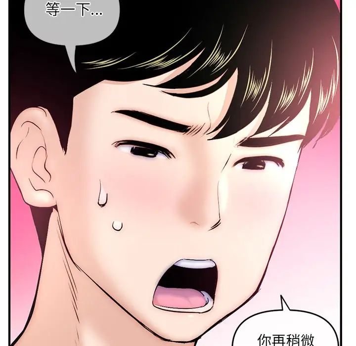 深夜网吧第14话