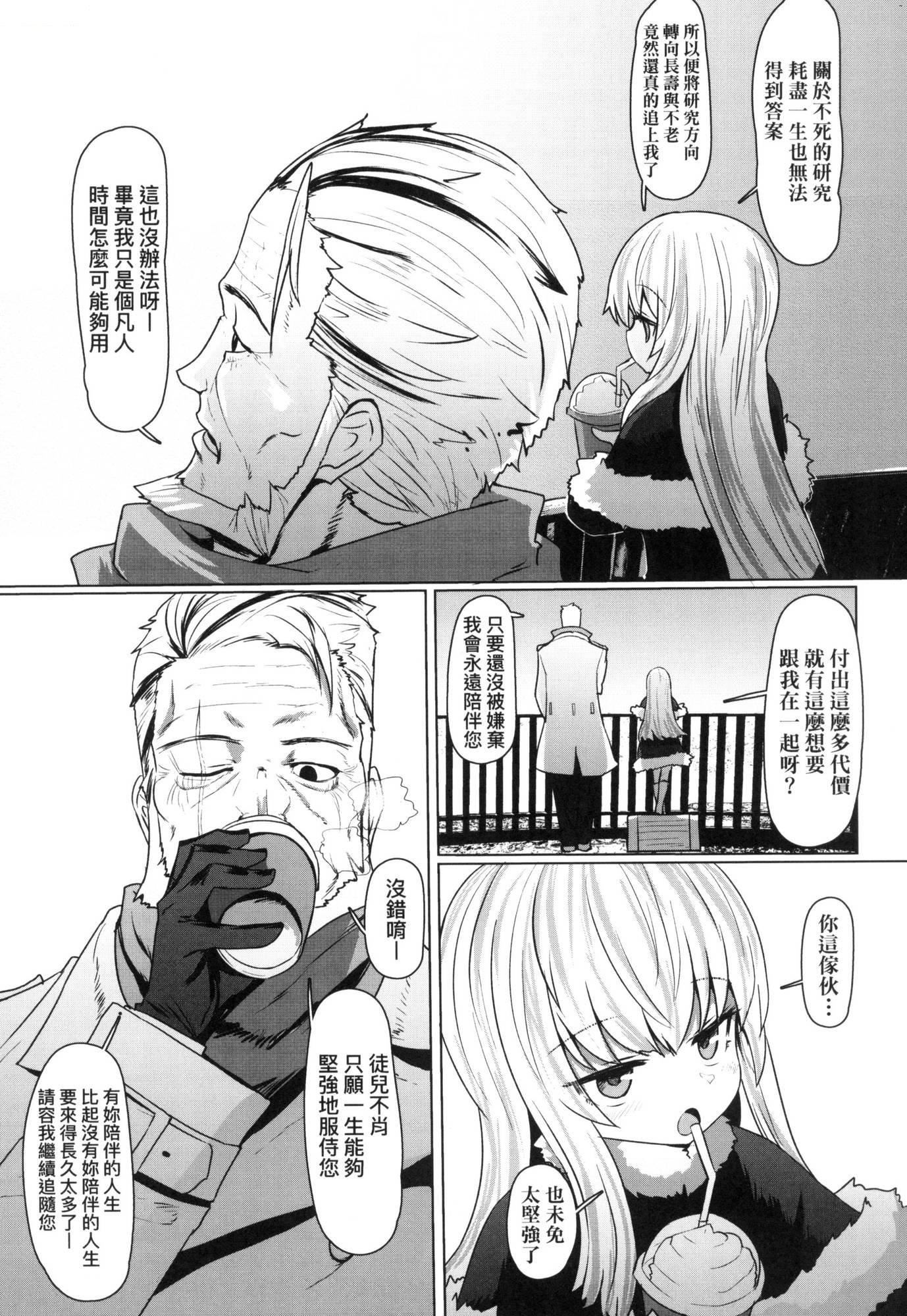 即墮ちロリババア｜即墮落蘿莉永遠娘[中國翻訳][無修正][すみやお]即墮ちロリババア｜即墮落蘿莉永遠娘[中國翻訳][無修正]