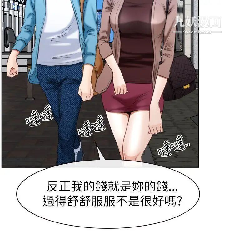 猜不透的心第58话