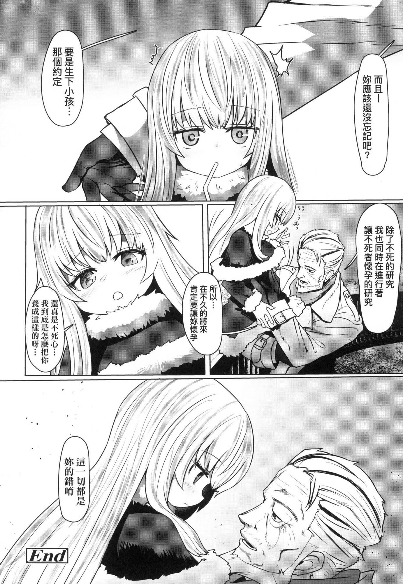 即堕ちロリババア｜即堕落萝莉永远娘[中国翻訳][无修正][すみやお]即堕ちロリババア｜即堕落萝莉永远娘[中国翻訳][无修正]