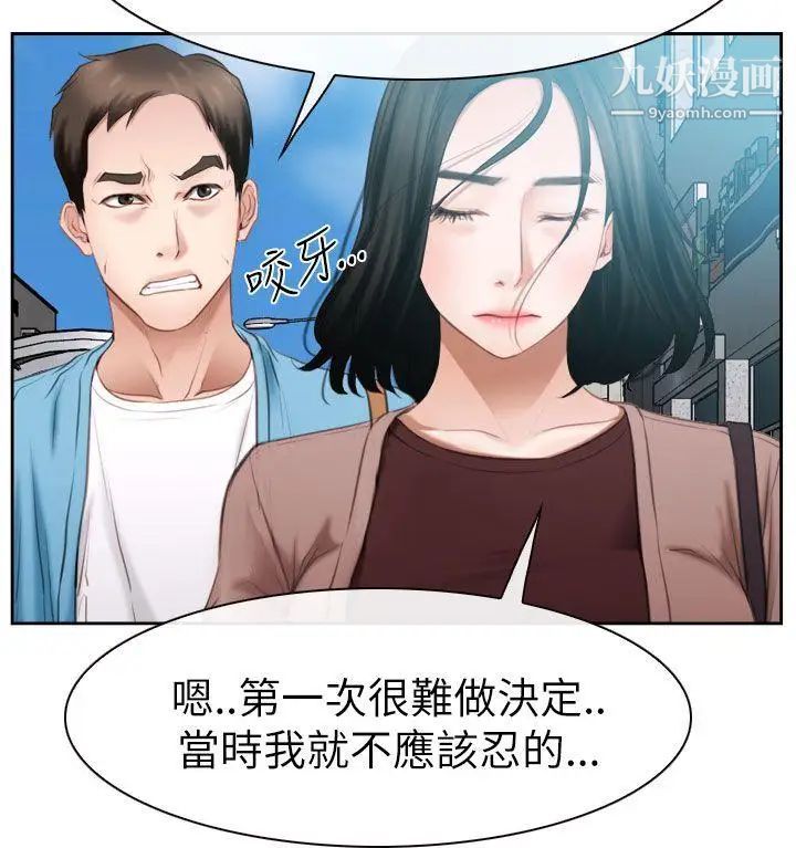 猜不透的心第58话