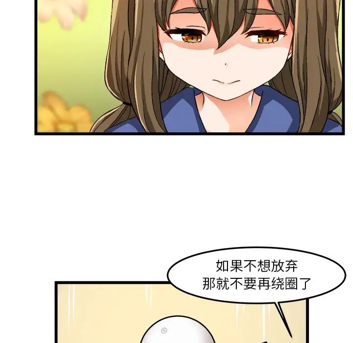 绘写你我的纯真第40话