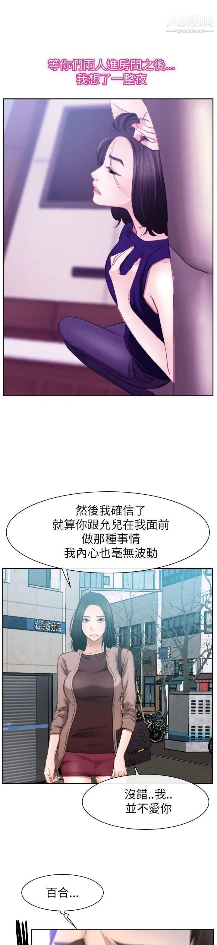 猜不透的心第58话