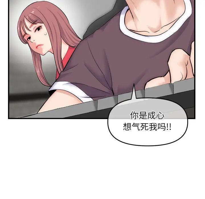 深夜网吧第14话