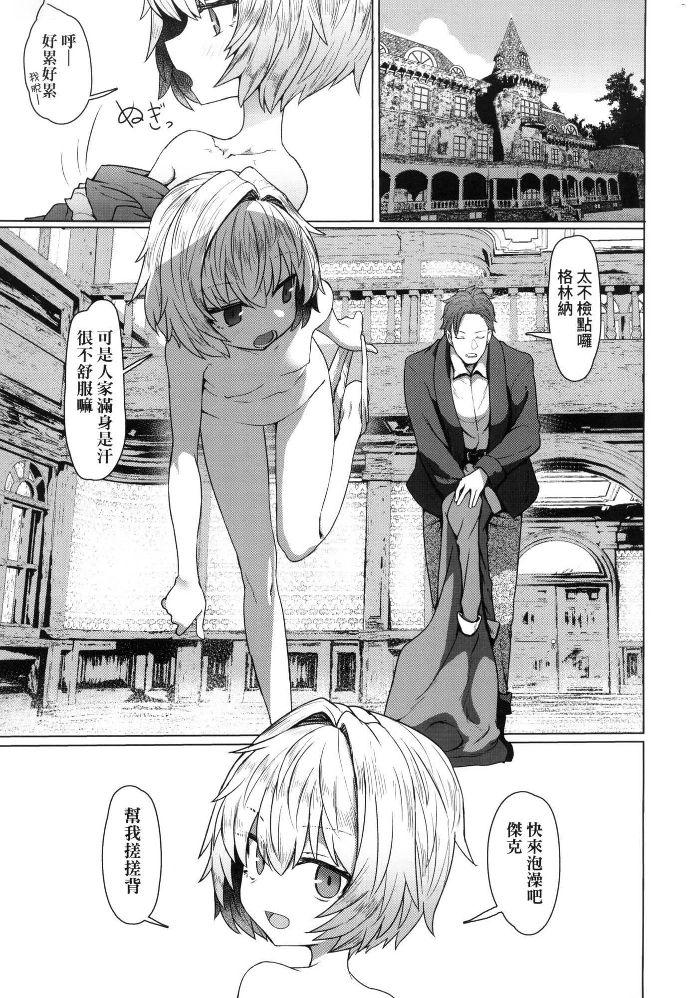 即墮ちロリババア｜即墮落蘿莉永遠娘[中國翻訳][無修正][すみやお]即墮ちロリババア｜即墮落蘿莉永遠娘[中國翻訳][無修正]