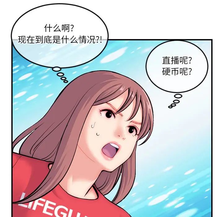 深夜网吧第14话