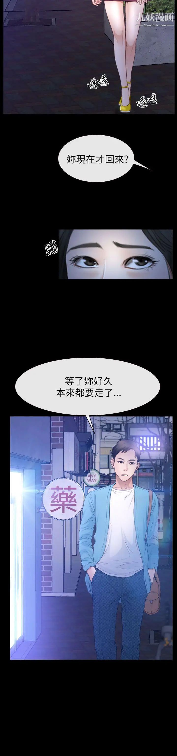 猜不透的心第59話